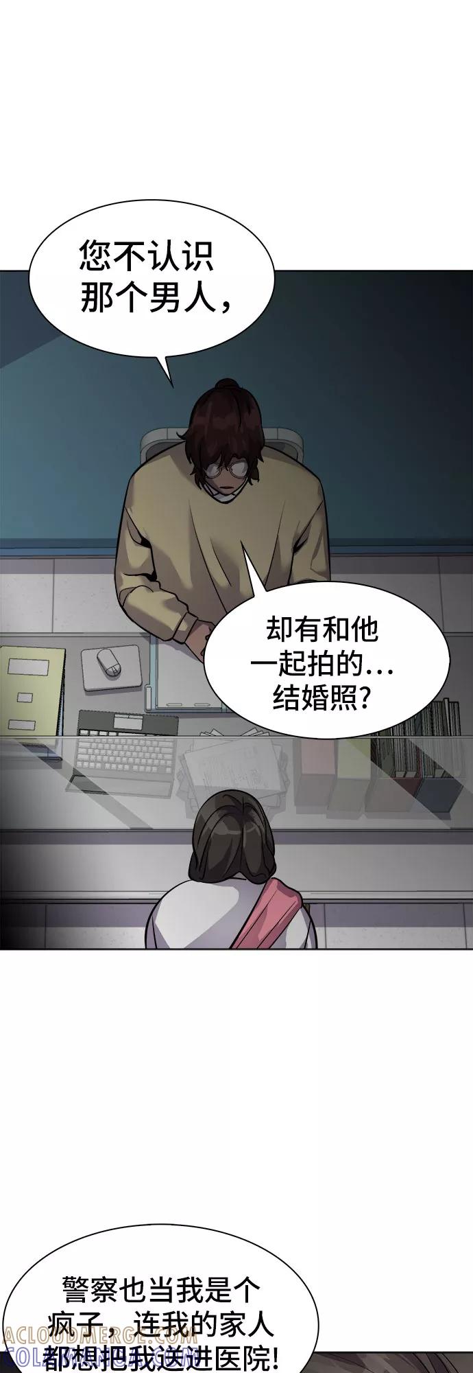 《LOCKER OPENER 全面解锁》[第39话] 螺旋桨_7 第16页