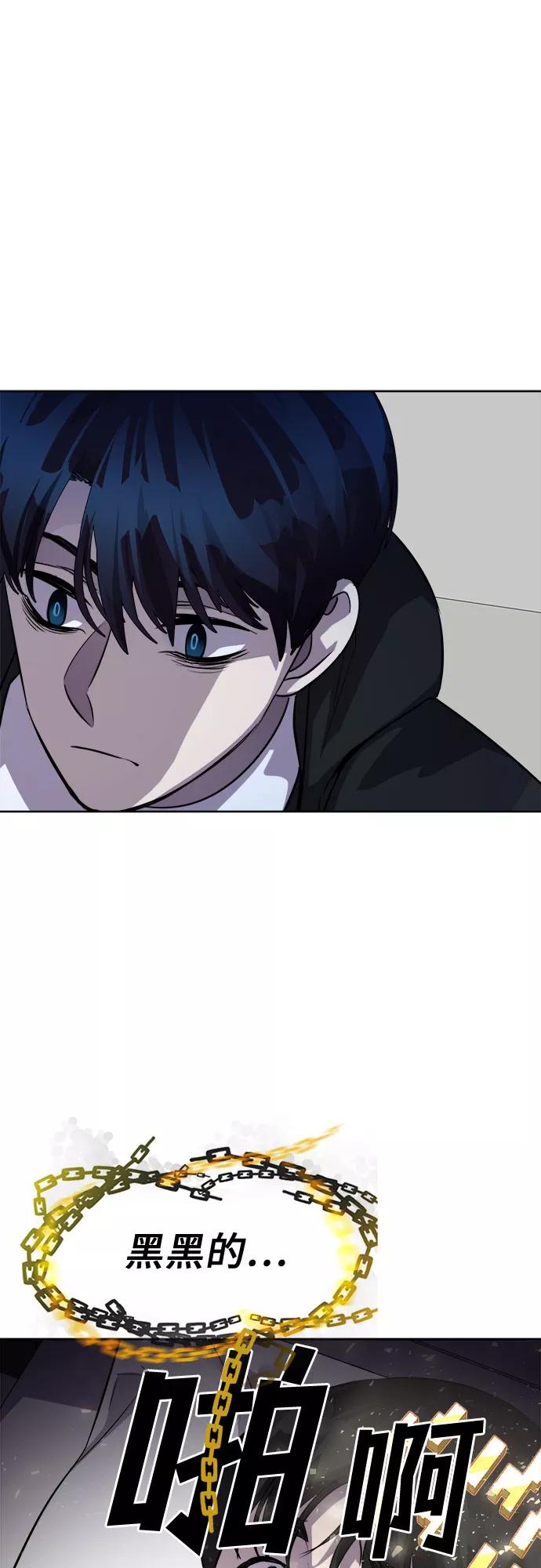 《LOCKER OPENER 全面解锁》[第39话] 螺旋桨_7 第24页