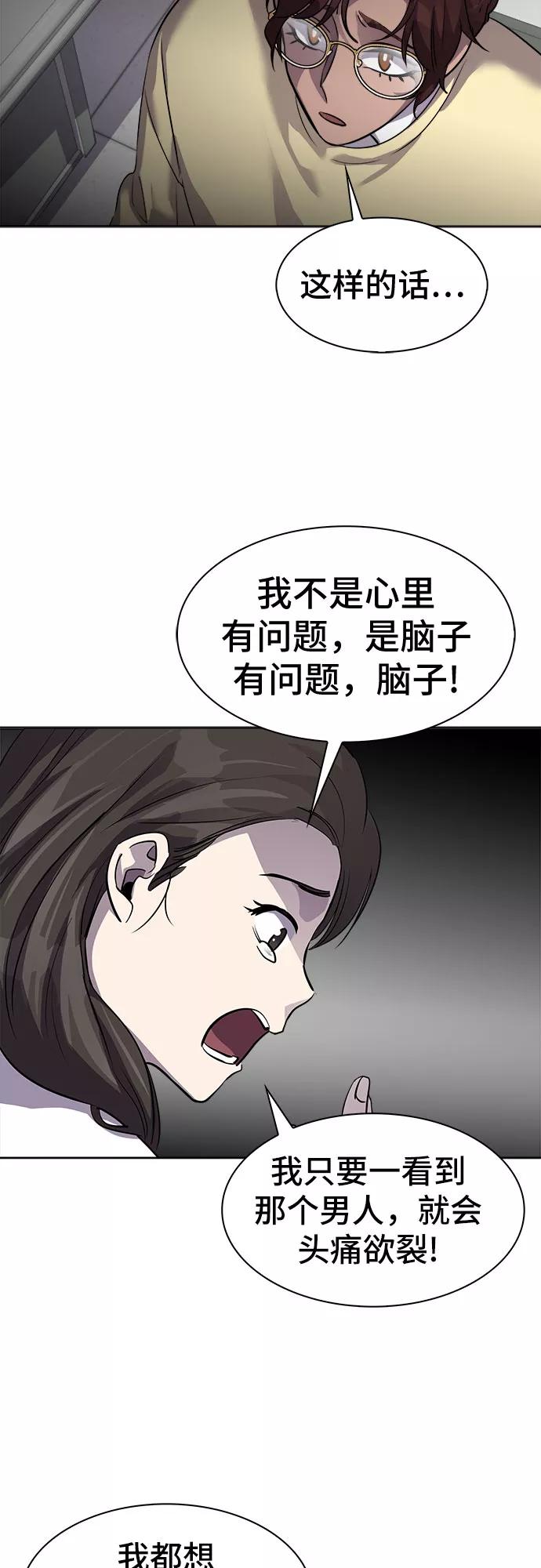 《LOCKER OPENER 全面解锁》[第39话] 螺旋桨_7 第20页