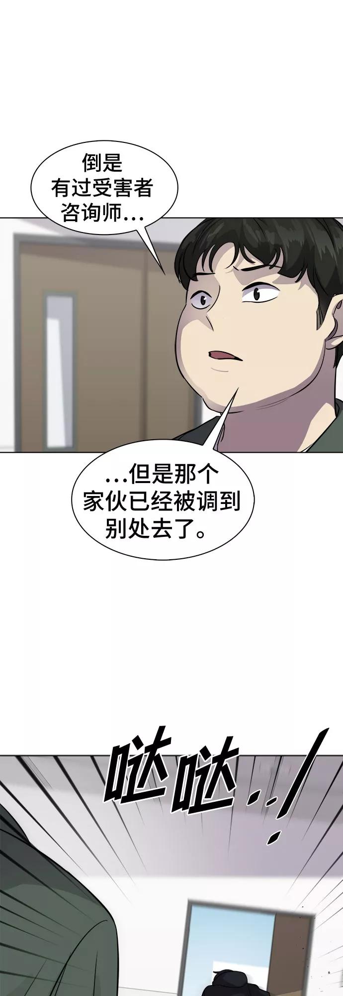 《LOCKER OPENER 全面解锁》[第39话] 螺旋桨_7 第33页