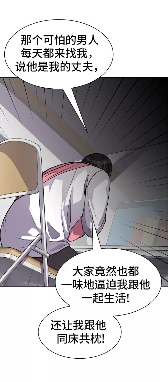 《LOCKER OPENER 全面解锁》[第39话] 螺旋桨_7 第18页
