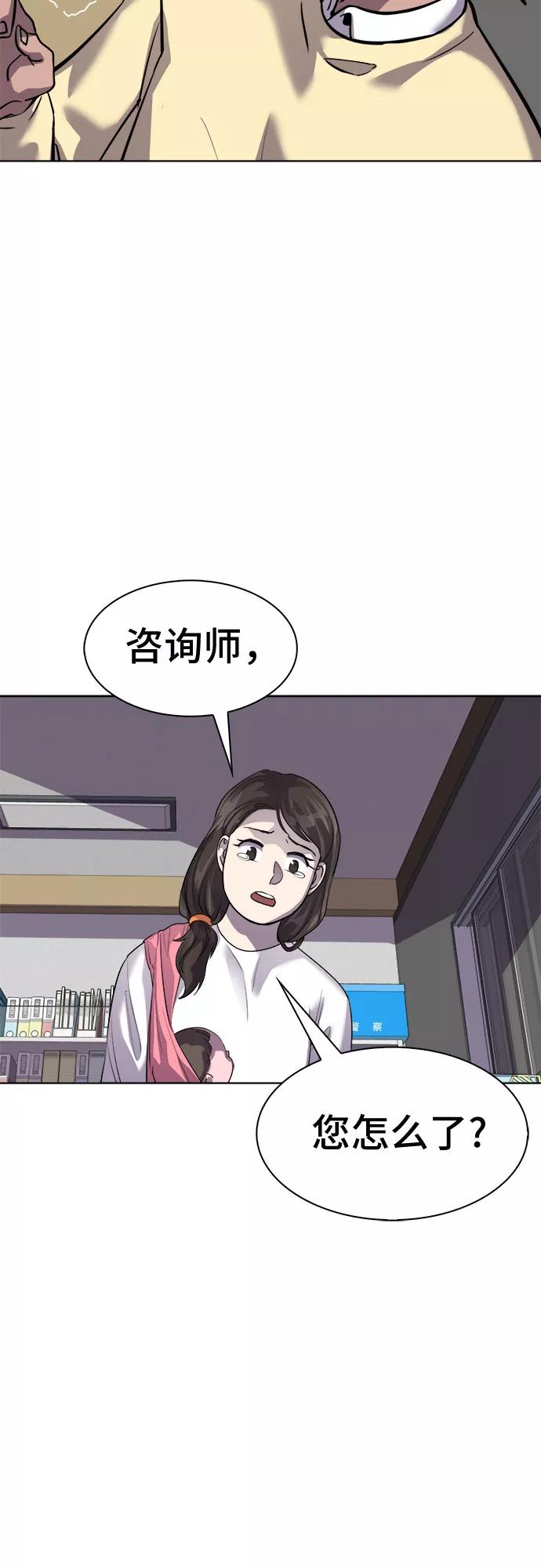 《LOCKER OPENER 全面解锁》[第39话] 螺旋桨_7 第45页