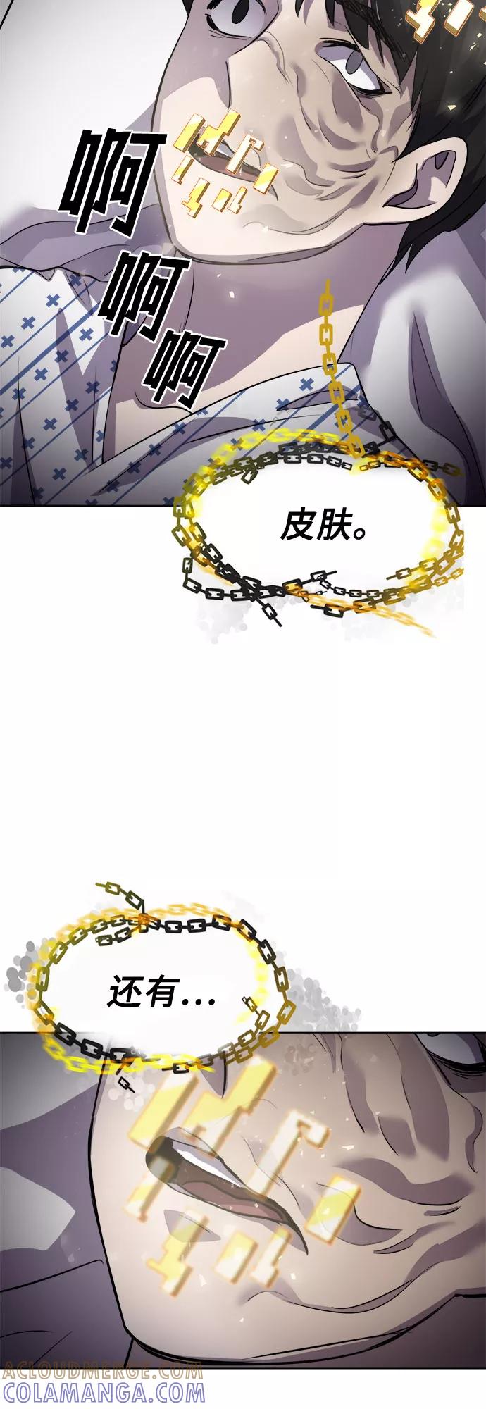 《LOCKER OPENER 全面解锁》[第39话] 螺旋桨_7 第25页