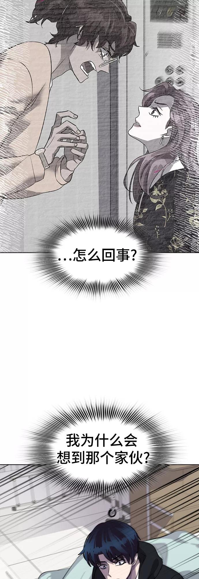 《LOCKER OPENER 全面解锁》[第39话] 螺旋桨_7 第30页