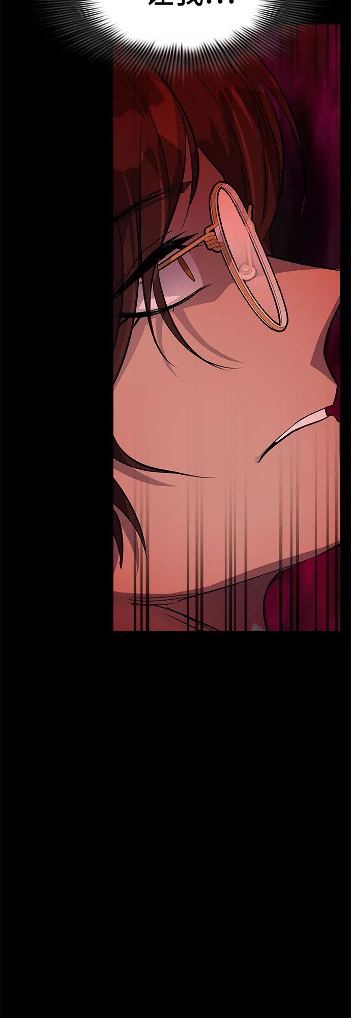 《LOCKER OPENER 全面解锁》[第39话] 螺旋桨_7 第59页