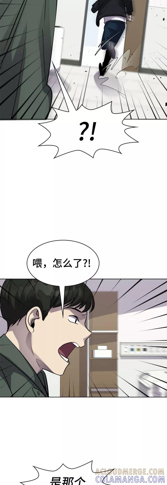 《LOCKER OPENER 全面解锁》[第39话] 螺旋桨_7 第34页