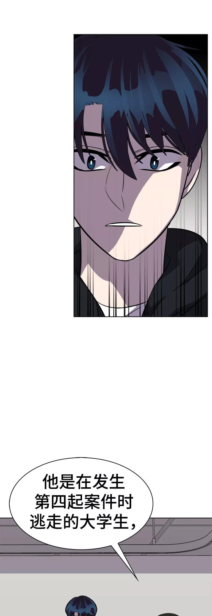 《LOCKER OPENER 全面解锁》[第39话] 螺旋桨_7 第2页