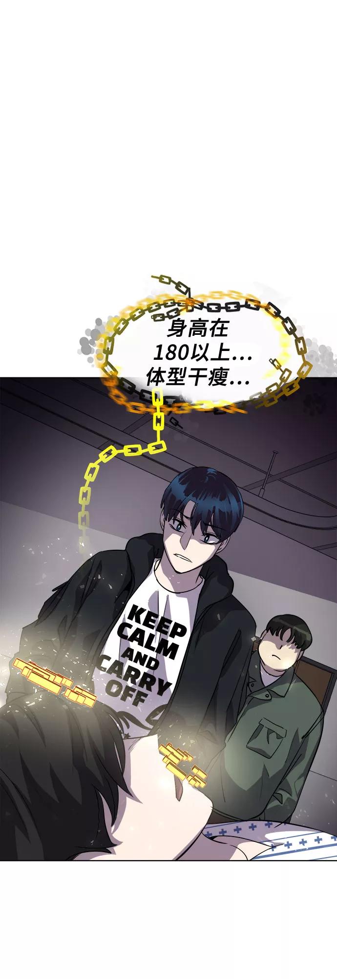 《LOCKER OPENER 全面解锁》[第39话] 螺旋桨_7 第26页