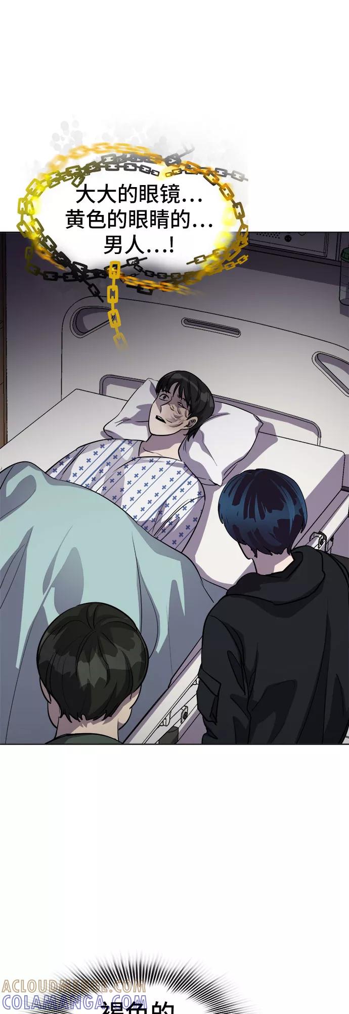《LOCKER OPENER 全面解锁》[第39话] 螺旋桨_7 第28页
