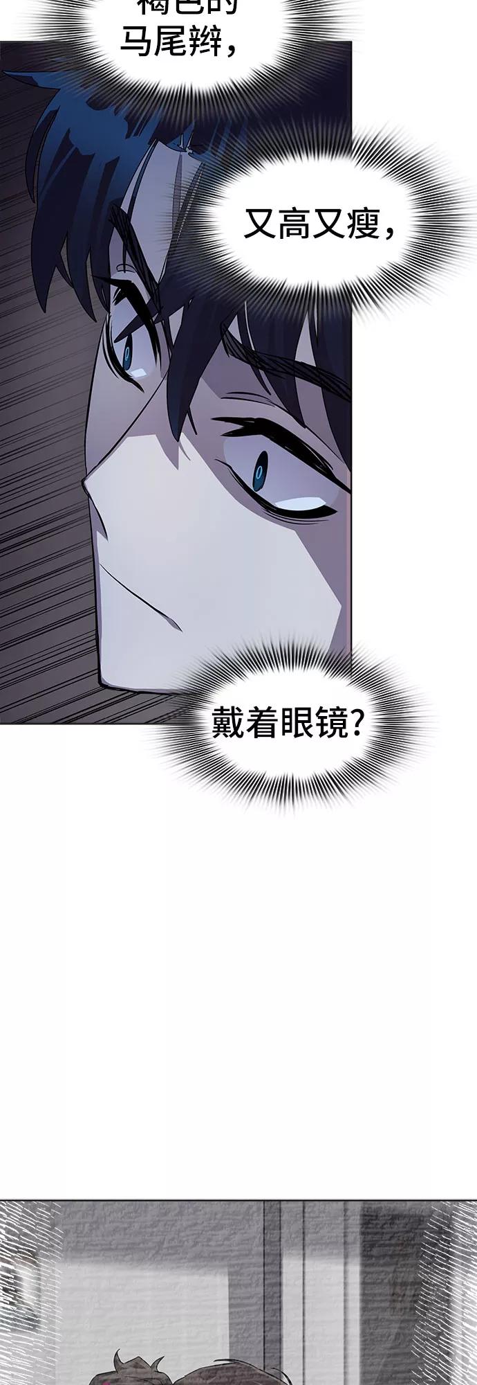 《LOCKER OPENER 全面解锁》[第39话] 螺旋桨_7 第29页