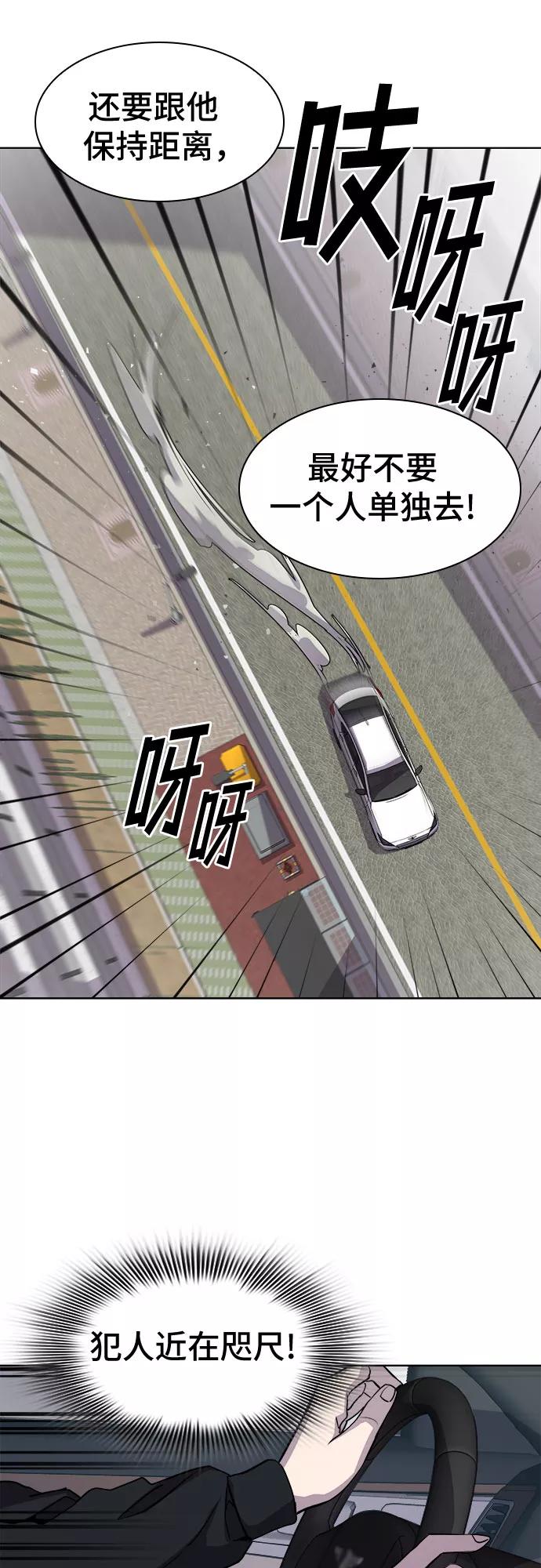 《LOCKER OPENER 全面解锁》[第39话] 螺旋桨_7 第39页