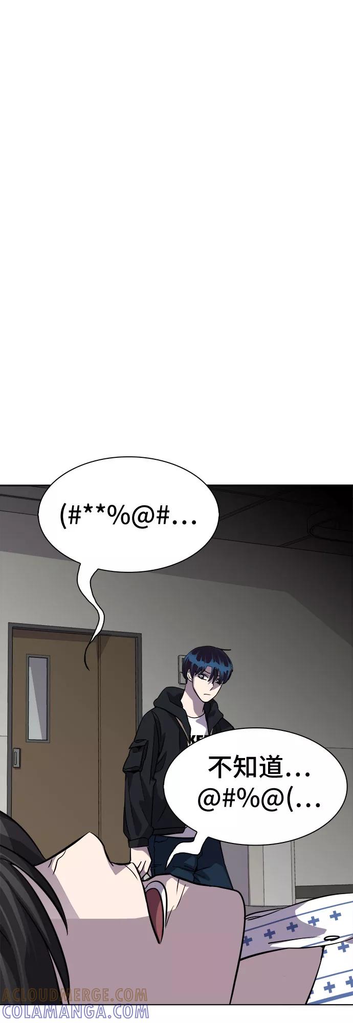 《LOCKER OPENER 全面解锁》[第39话] 螺旋桨_7 第7页