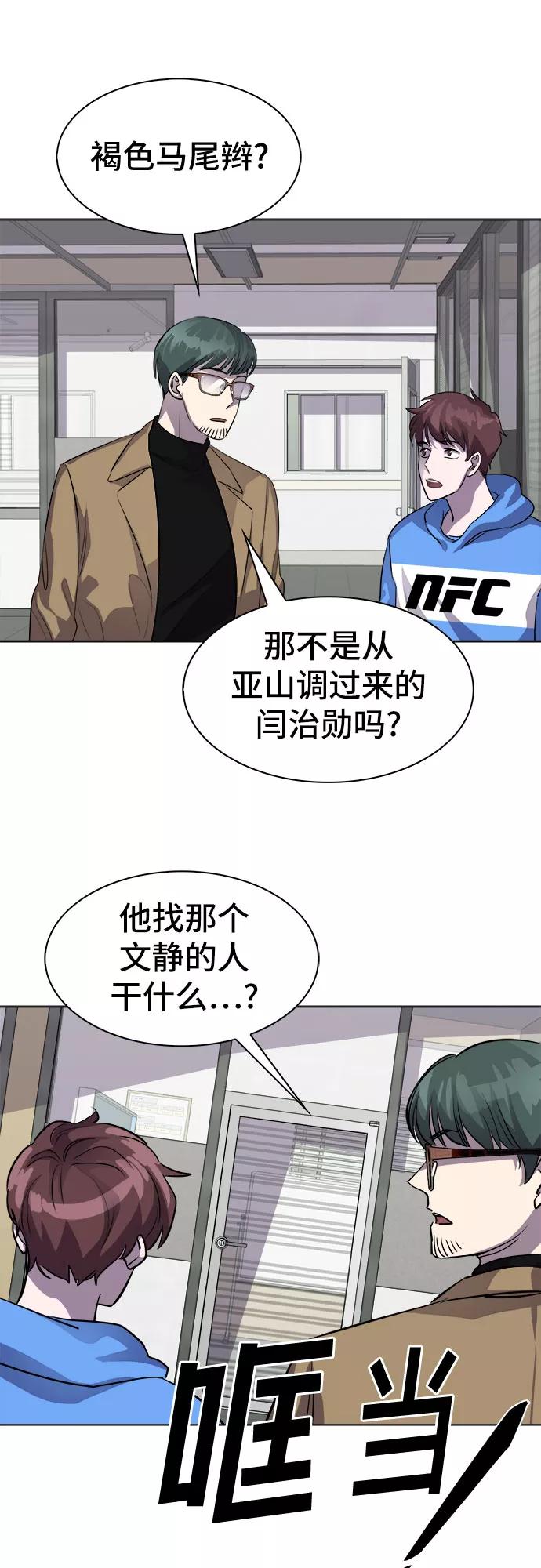 《LOCKER OPENER 全面解锁》[第39话] 螺旋桨_7 第41页