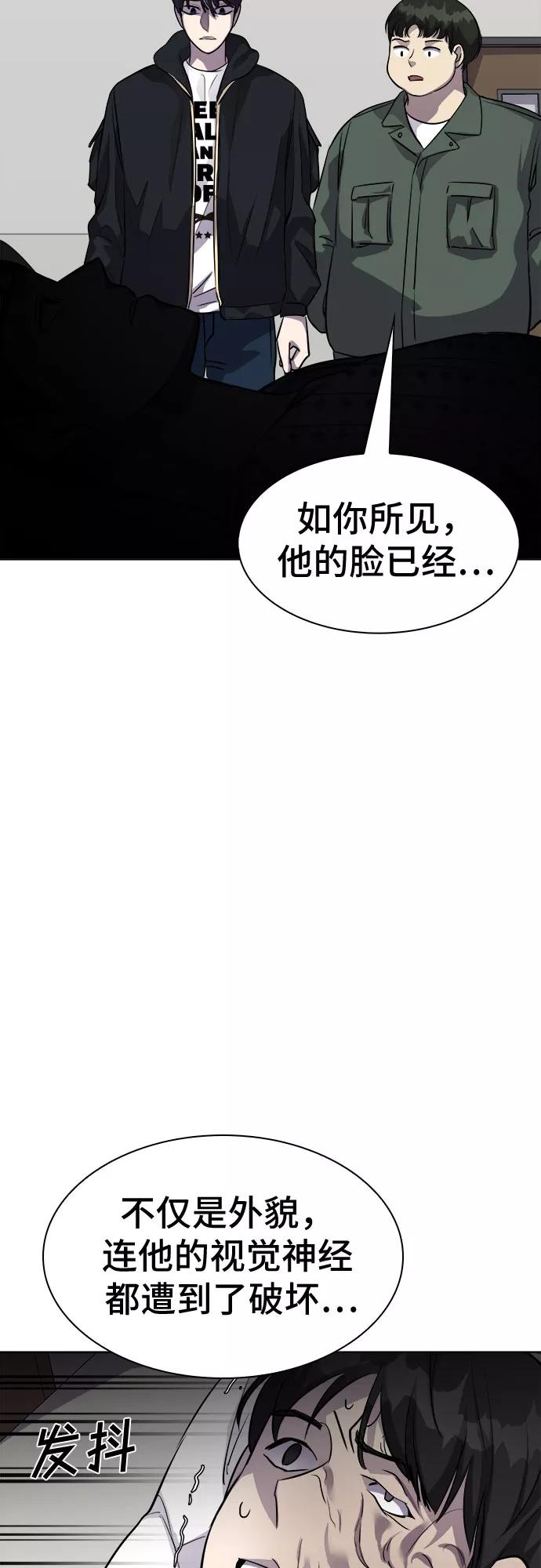 《LOCKER OPENER 全面解锁》[第39话] 螺旋桨_7 第3页