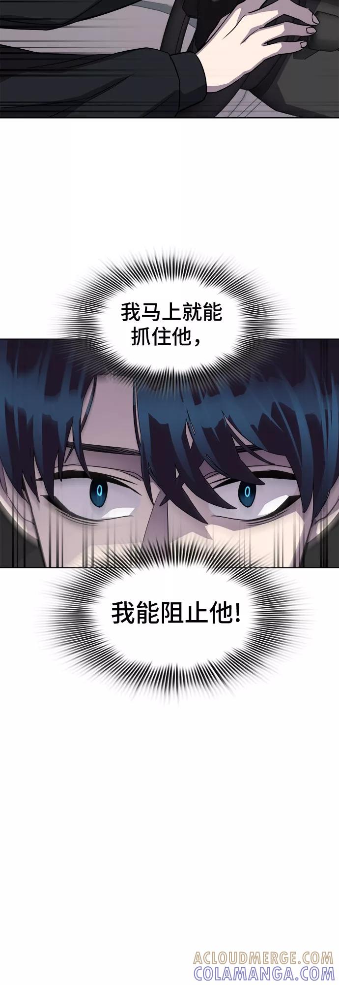 《LOCKER OPENER 全面解锁》[第39话] 螺旋桨_7 第40页