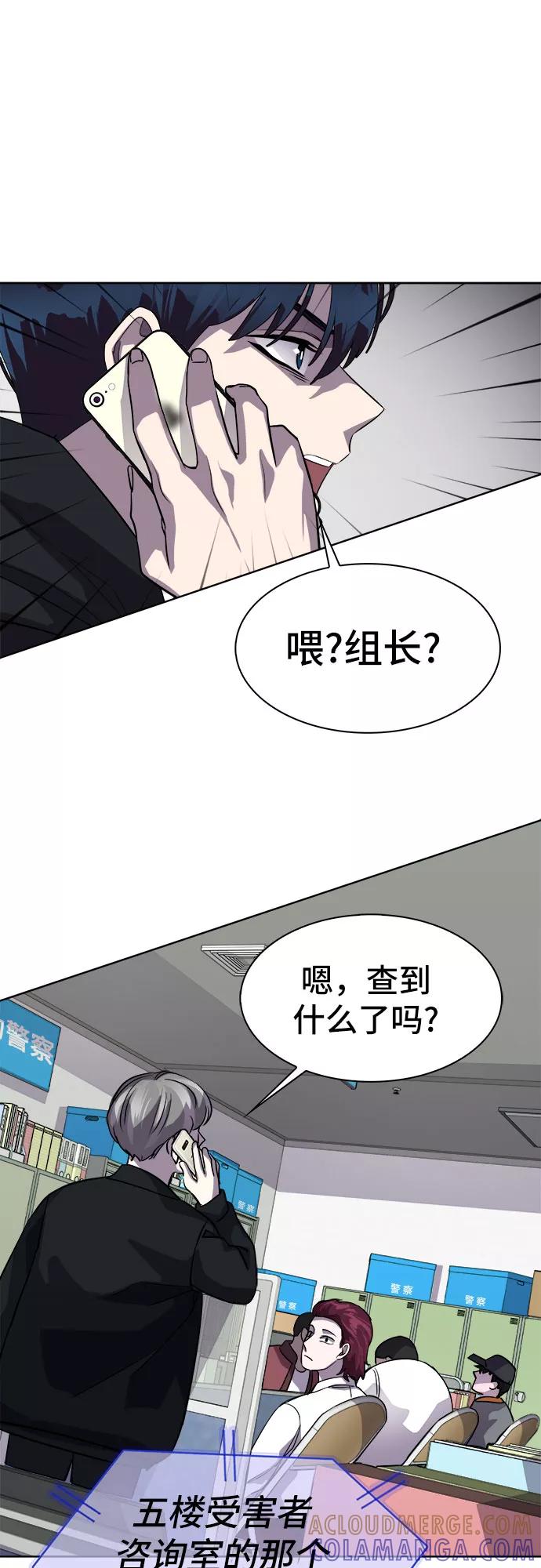 《LOCKER OPENER 全面解锁》[第39话] 螺旋桨_7 第37页