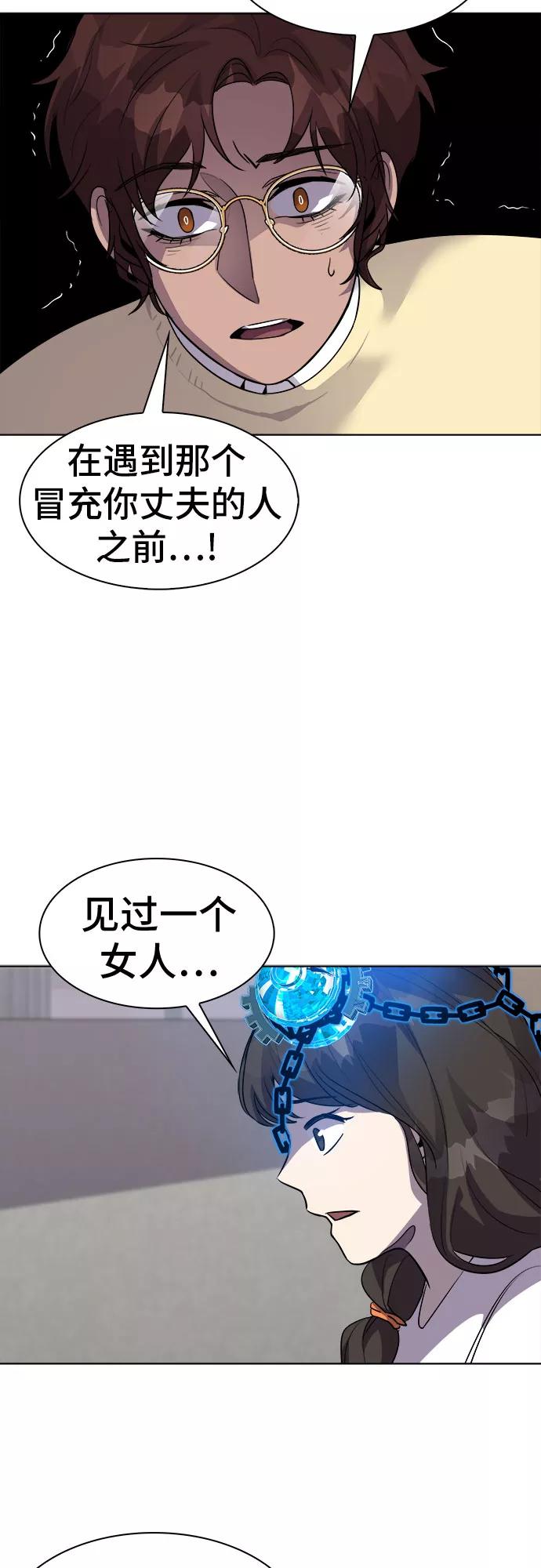 《LOCKER OPENER 全面解锁》[第39话] 螺旋桨_7 第48页