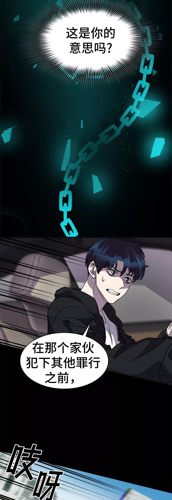 《LOCKER OPENER 全面解锁》[第39话] 螺旋桨_7 第56页