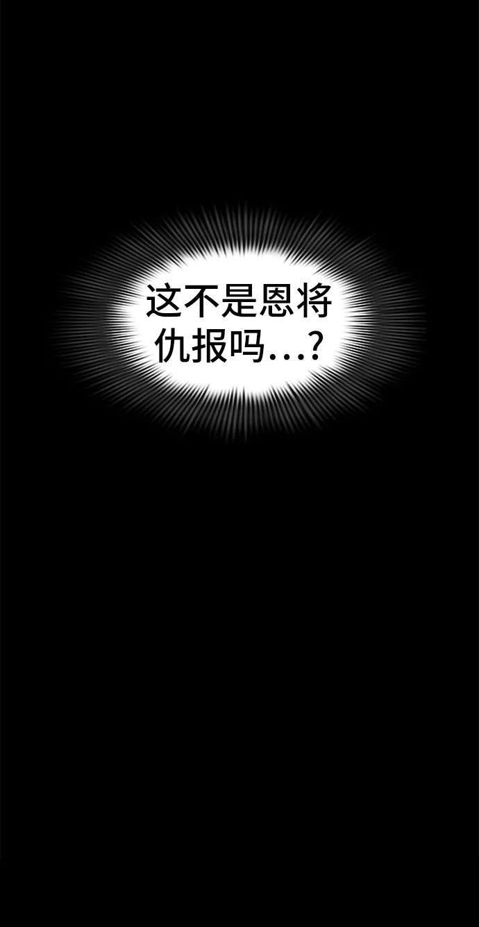 《LOCKER OPENER 全面解锁》[第39话] 螺旋桨_7 第53页