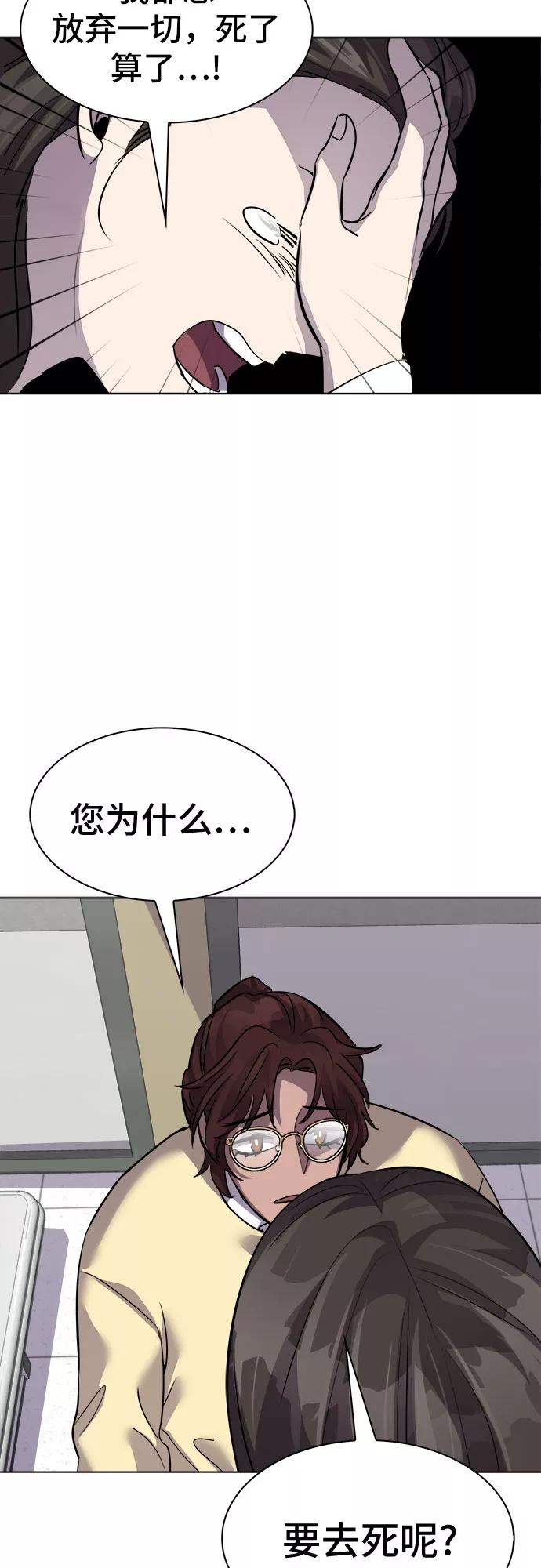 《LOCKER OPENER 全面解锁》[第39话] 螺旋桨_7 第21页