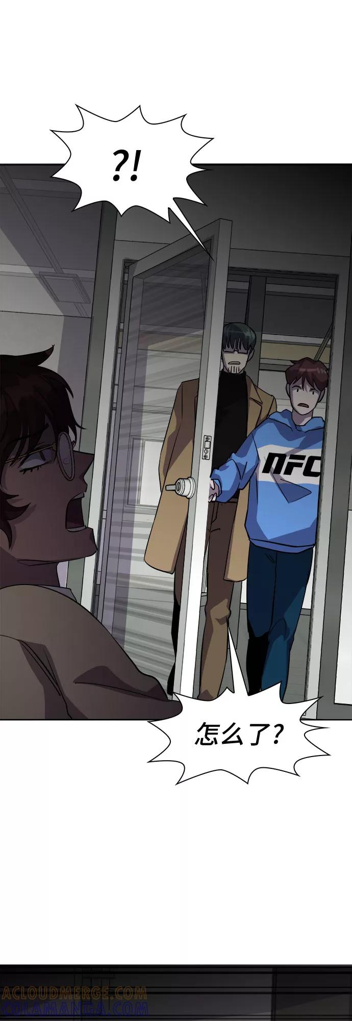 《LOCKER OPENER 全面解锁》[第39话] 螺旋桨_7 第43页