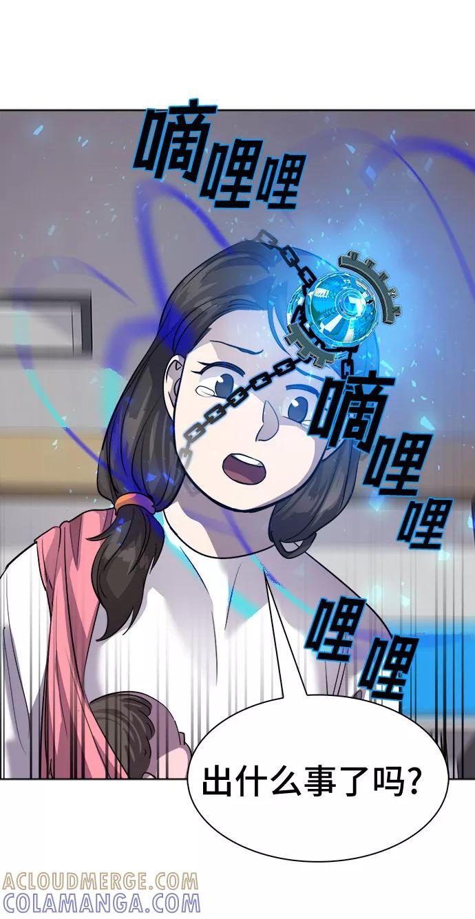 《LOCKER OPENER 全面解锁》[第39话] 螺旋桨_7 第46页