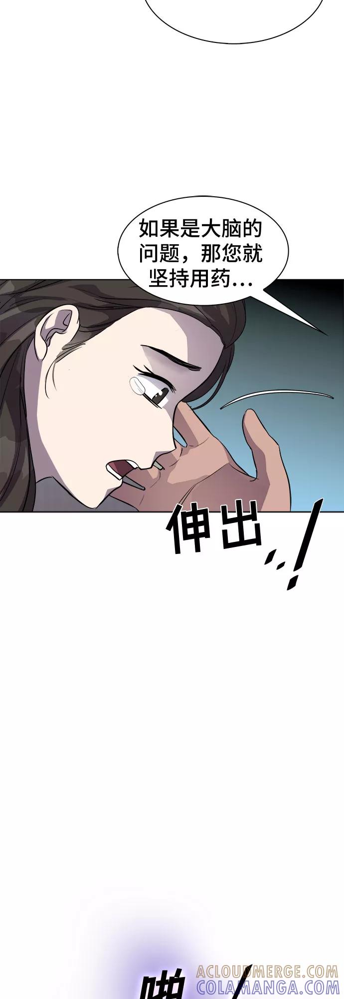《LOCKER OPENER 全面解锁》[第39话] 螺旋桨_7 第22页