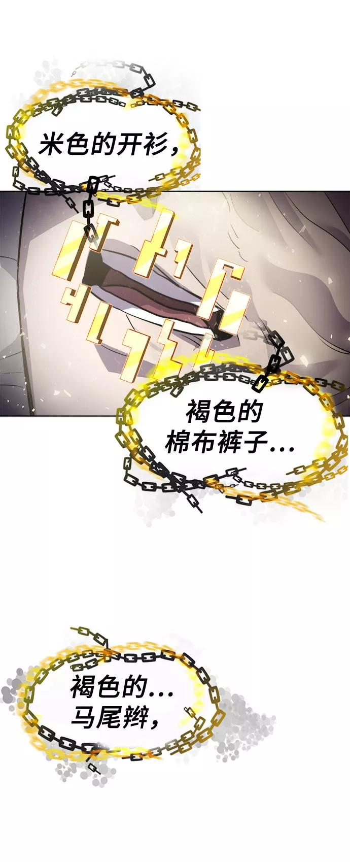 《LOCKER OPENER 全面解锁》[第39话] 螺旋桨_7 第27页