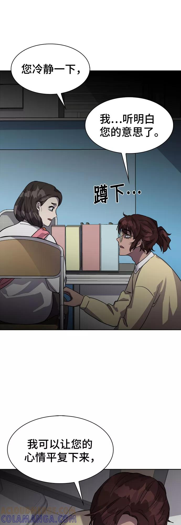 《LOCKER OPENER 全面解锁》[第39话] 螺旋桨_7 第19页