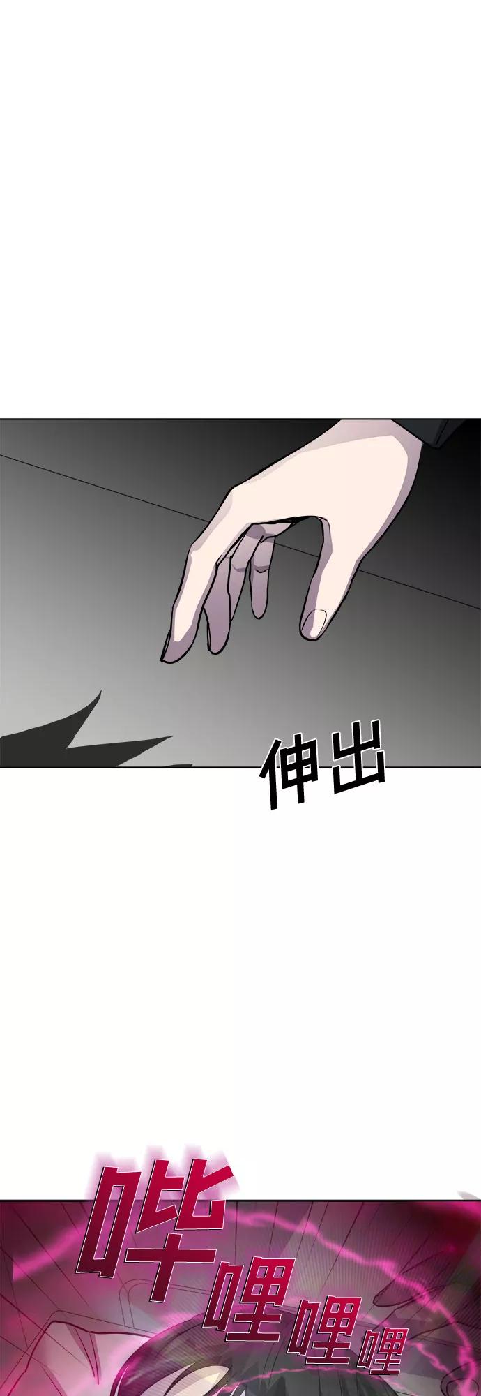 《LOCKER OPENER 全面解锁》[第39话] 螺旋桨_7 第8页