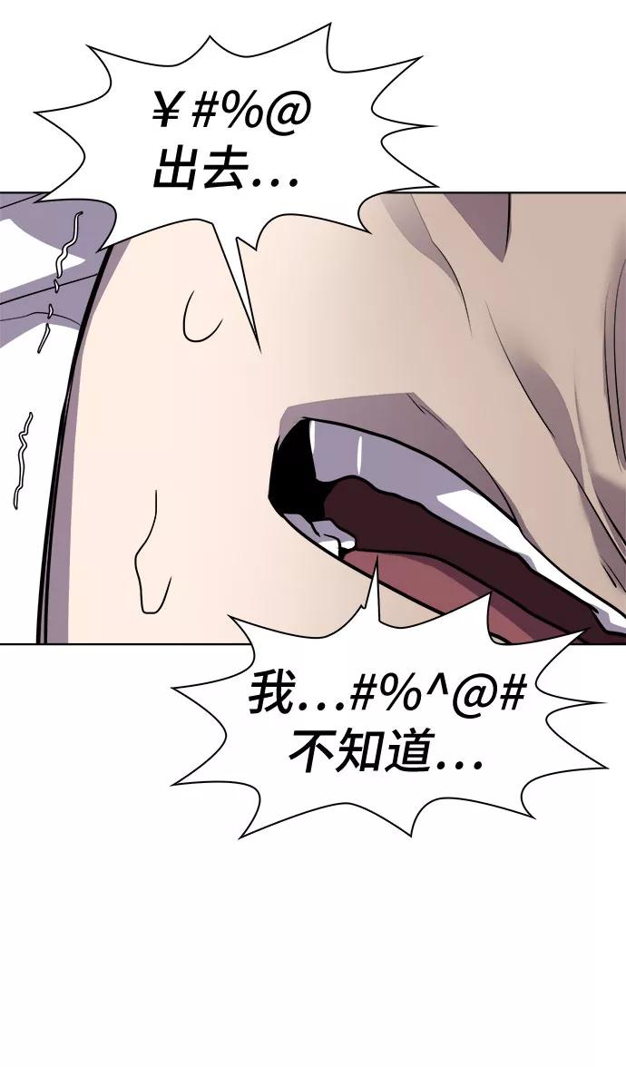《LOCKER OPENER 全面解锁》[第39话] 螺旋桨_7 第5页