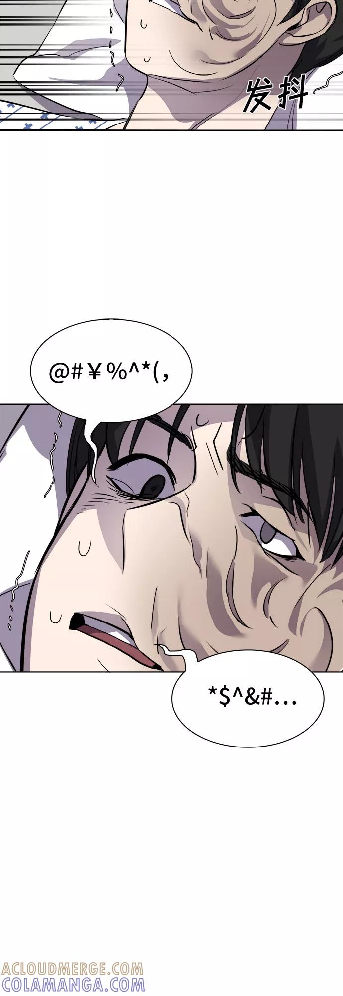 《LOCKER OPENER 全面解锁》[第39话] 螺旋桨_7 第4页