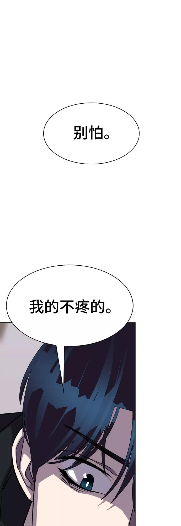 《LOCKER OPENER 全面解锁》[第39话] 螺旋桨_7 第11页