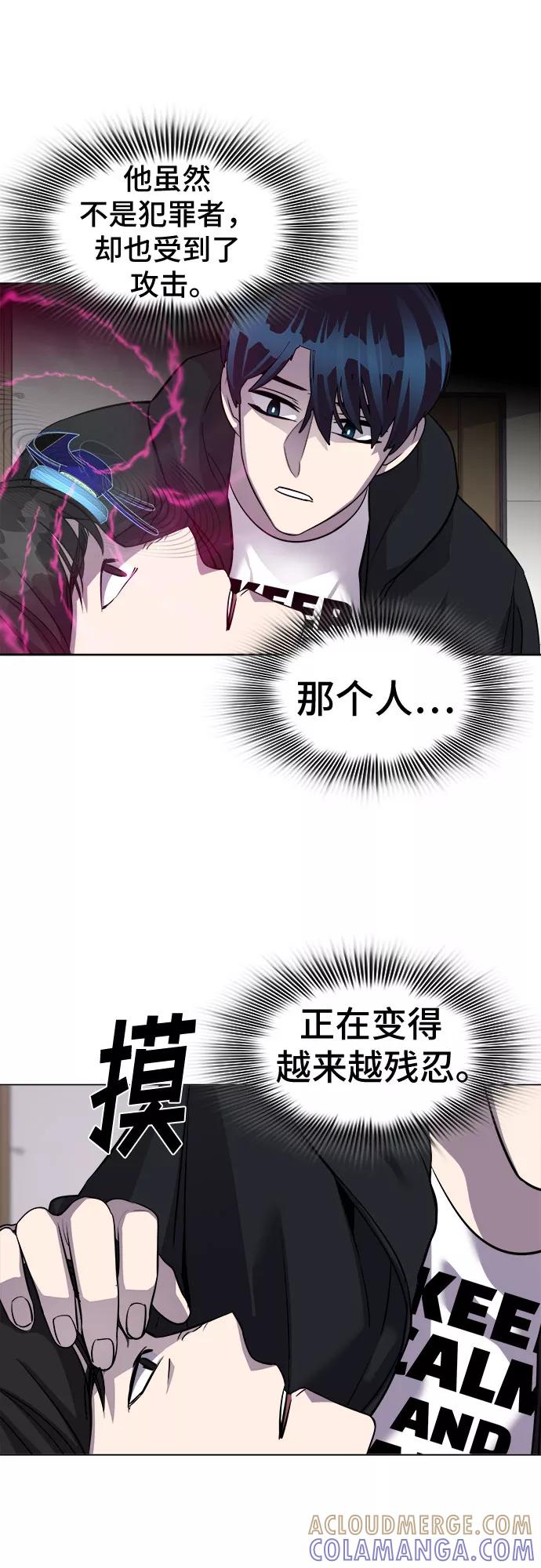 《LOCKER OPENER 全面解锁》[第39话] 螺旋桨_7 第10页