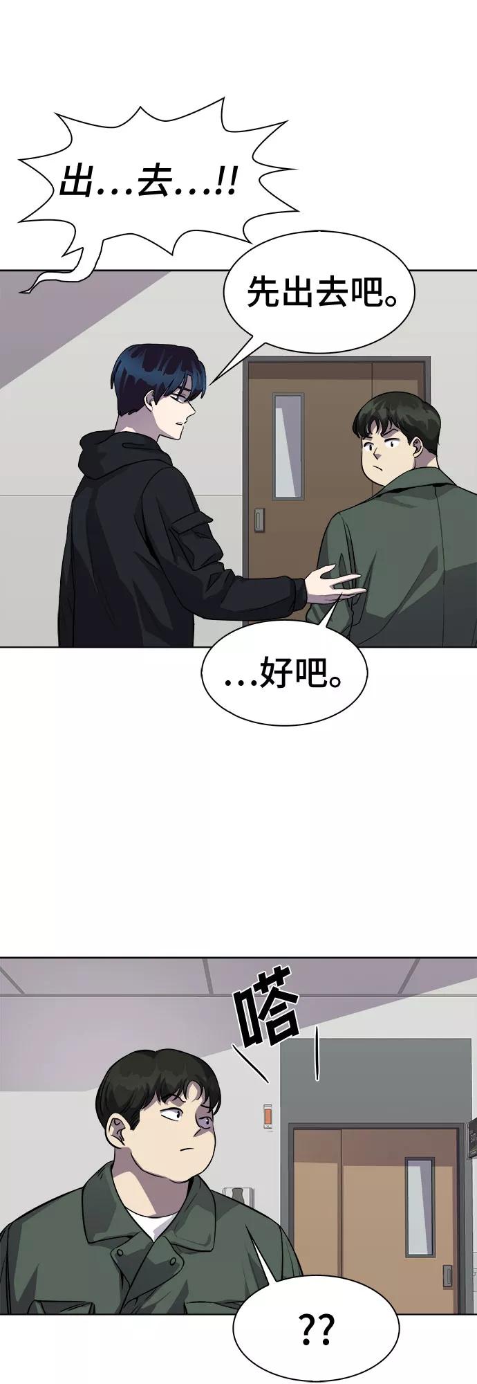 《LOCKER OPENER 全面解锁》[第39话] 螺旋桨_7 第6页
