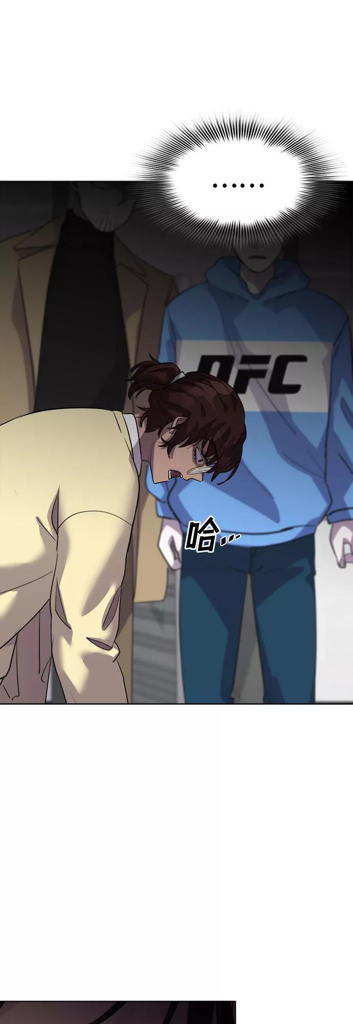 《LOCKER OPENER 全面解锁》[第39话] 螺旋桨_7 第50页