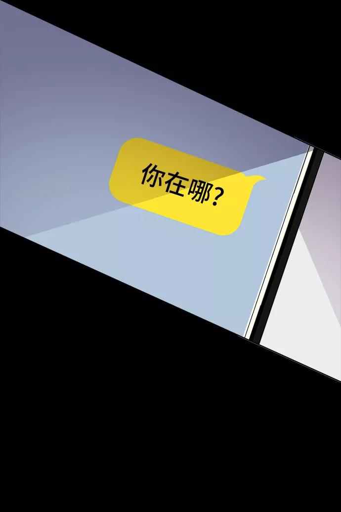 《LOCKER OPENER 全面解锁》[第40话] 螺旋桨_8 第41页