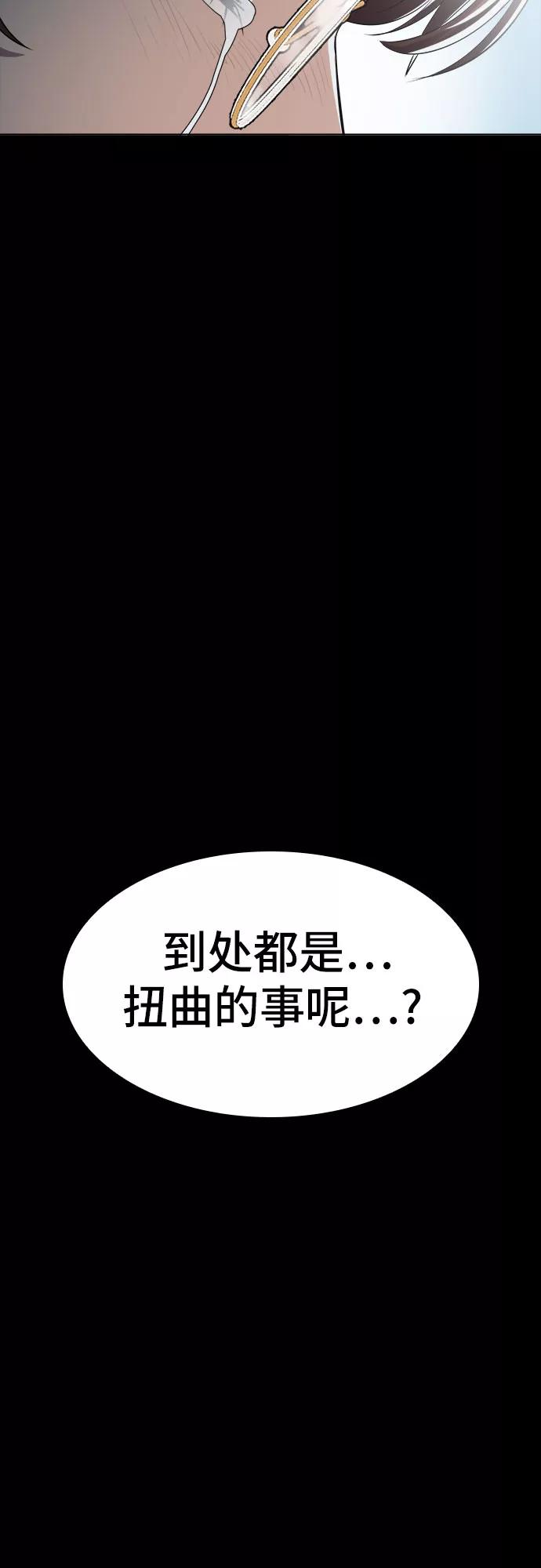 《LOCKER OPENER 全面解锁》[第40话] 螺旋桨_8 第54页