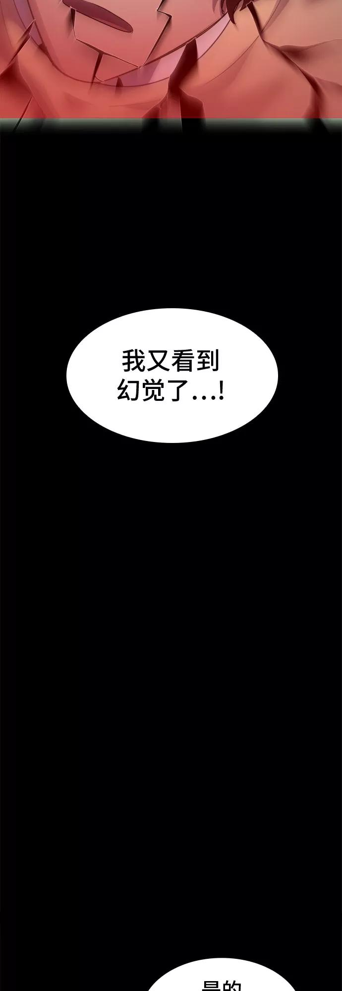 《LOCKER OPENER 全面解锁》[第40话] 螺旋桨_8 第32页
