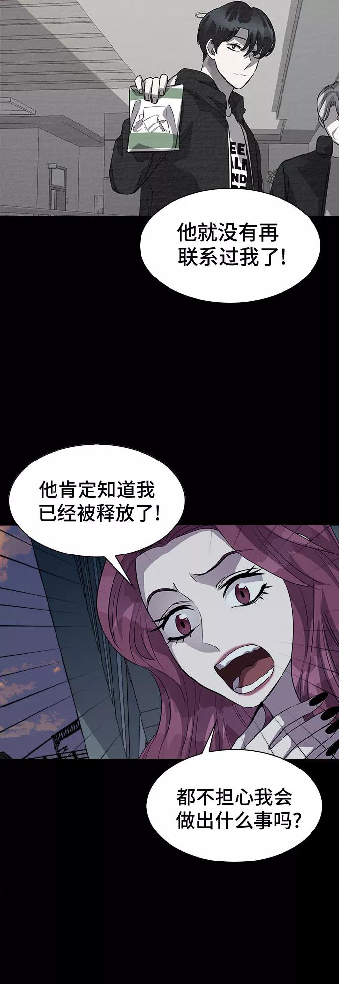 《LOCKER OPENER 全面解锁》[第40话] 螺旋桨_8 第8页
