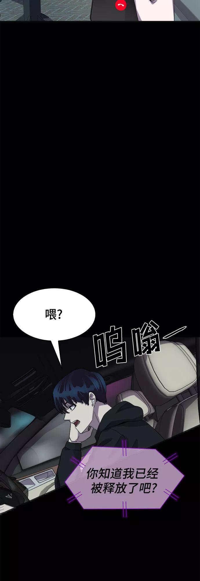 《LOCKER OPENER 全面解锁》[第40话] 螺旋桨_8 第11页