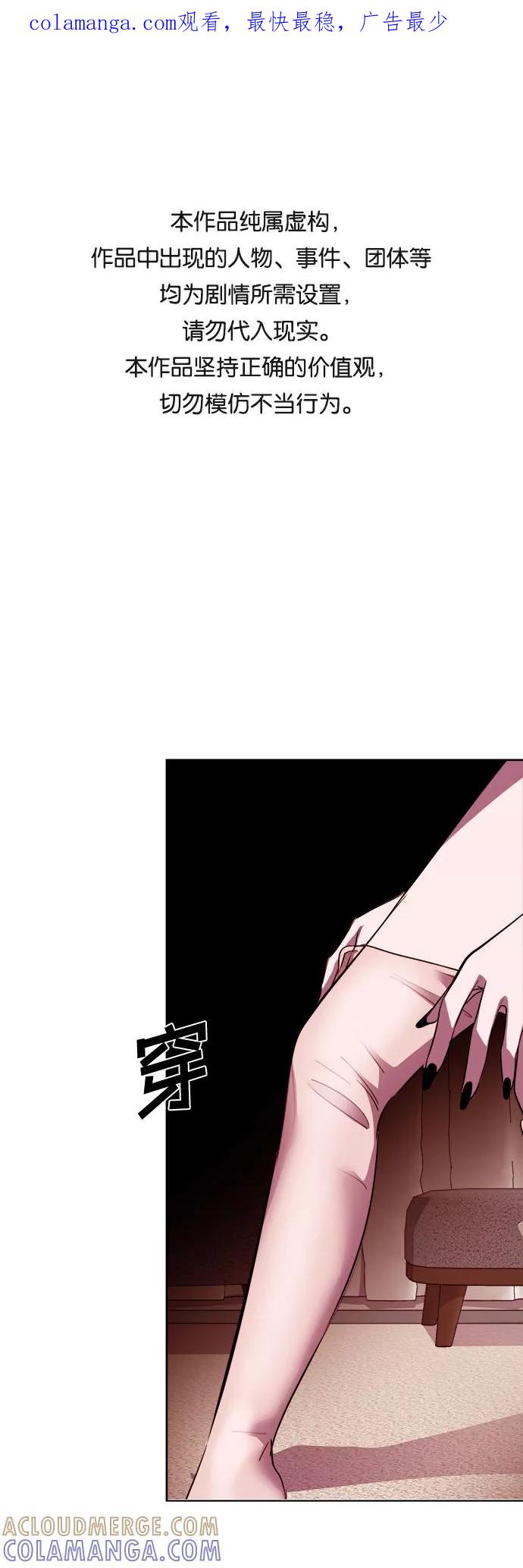 《LOCKER OPENER 全面解锁》[第40话] 螺旋桨_8 第1页