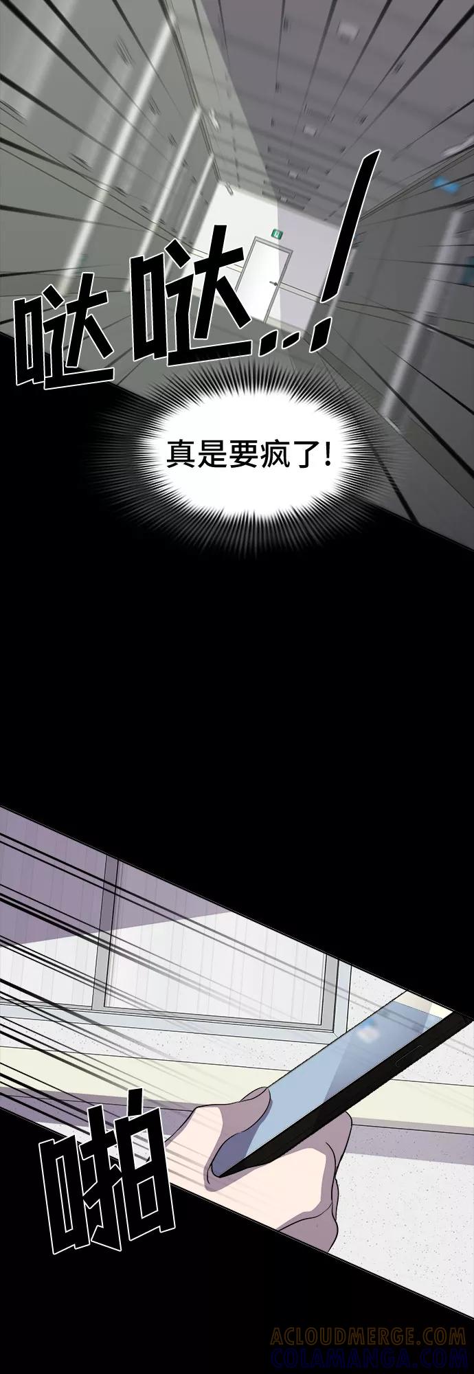 《LOCKER OPENER 全面解锁》[第40话] 螺旋桨_8 第40页