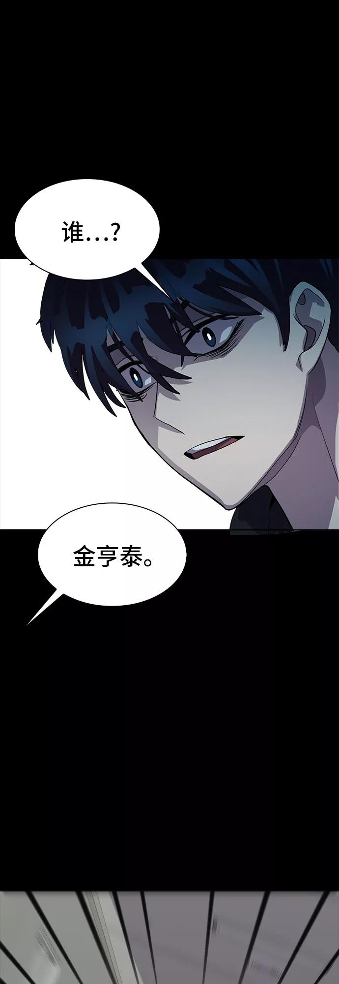 《LOCKER OPENER 全面解锁》[第40话] 螺旋桨_8 第39页