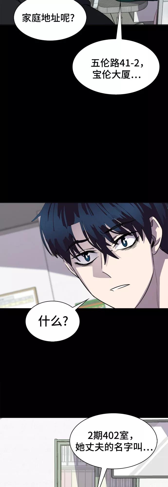 《LOCKER OPENER 全面解锁》[第40话] 螺旋桨_8 第36页