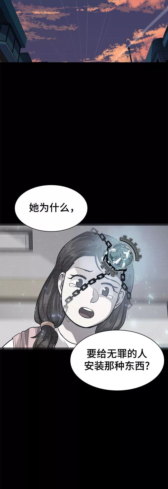 《LOCKER OPENER 全面解锁》[第40话] 螺旋桨_8 第27页