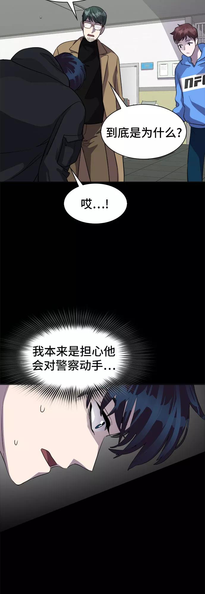 《LOCKER OPENER 全面解锁》[第40话] 螺旋桨_8 第23页
