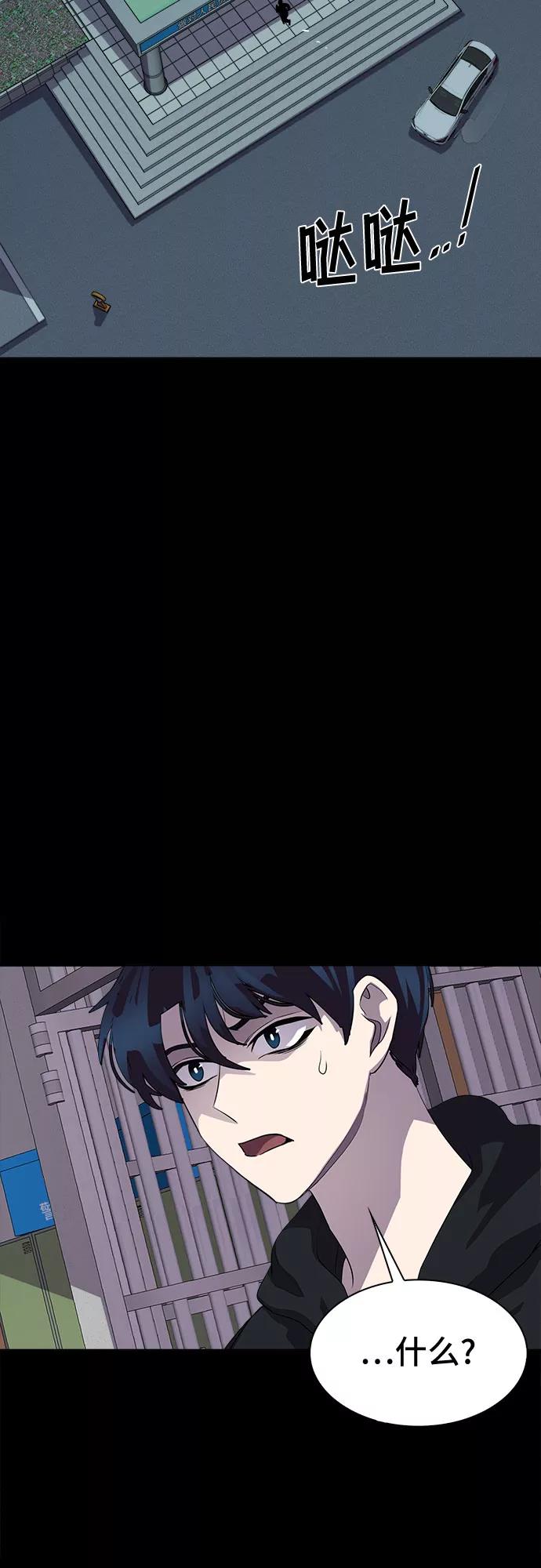 《LOCKER OPENER 全面解锁》[第40话] 螺旋桨_8 第20页