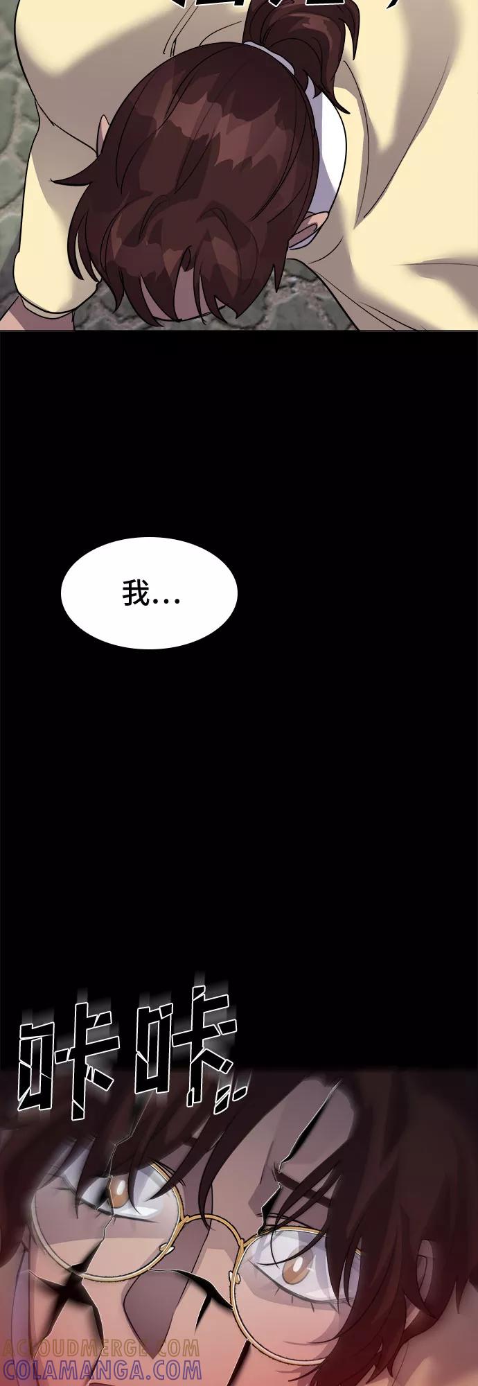 《LOCKER OPENER 全面解锁》[第40话] 螺旋桨_8 第31页