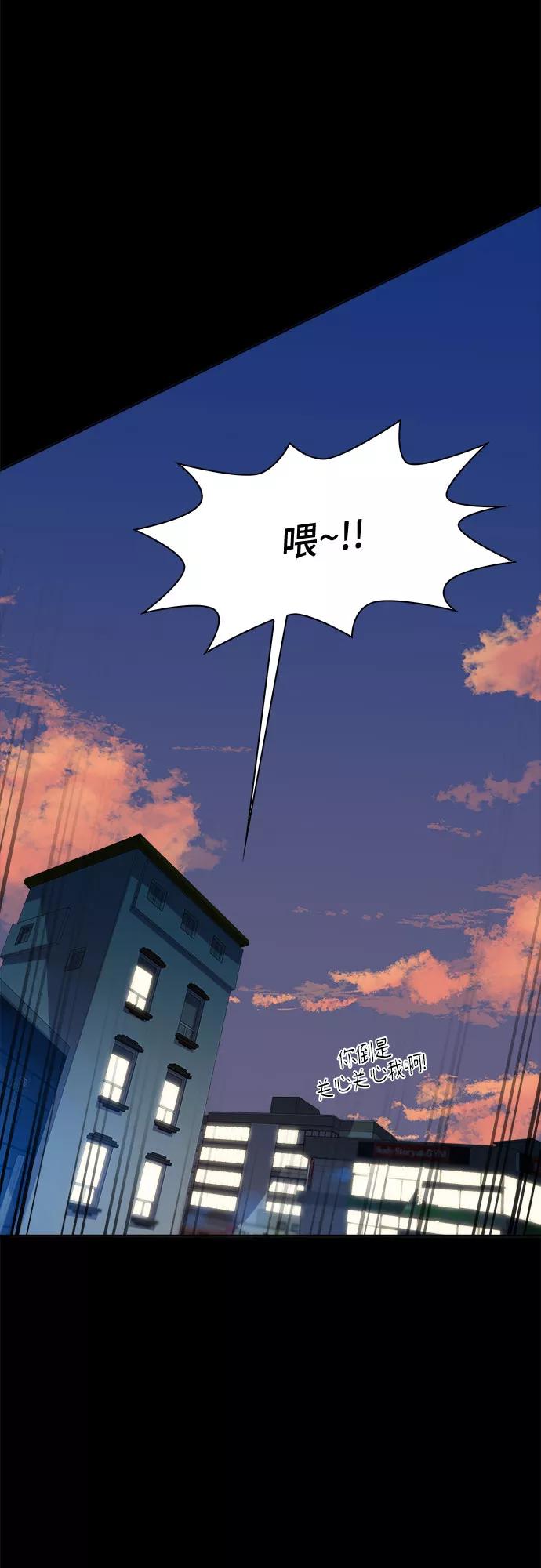 《LOCKER OPENER 全面解锁》[第40话] 螺旋桨_8 第17页